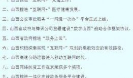 山西网络爆料事件最新进展,真相逐步浮出水面